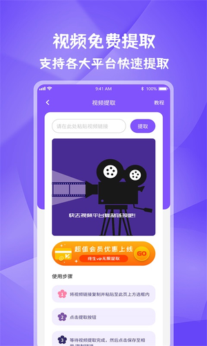 图片视频妙去水印APP