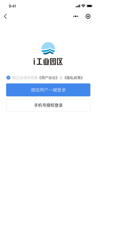 i工业园区软件封面