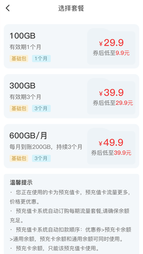 梦联通信软件封面