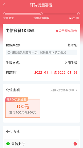 梦联通信软件封面