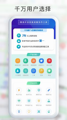 GPS工具箱软件封面