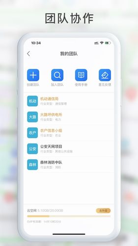 GPS工具箱软件封面