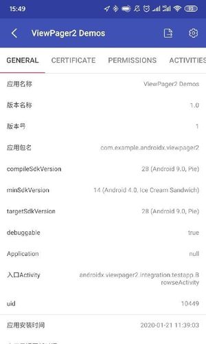 android开发工具箱软件封面