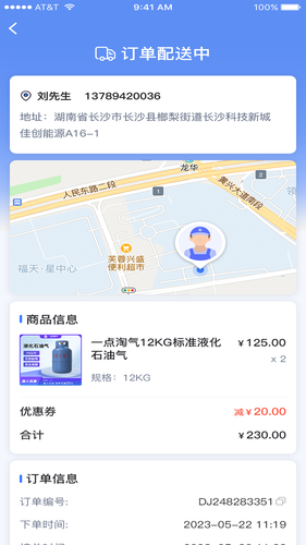 一点淘气软件封面