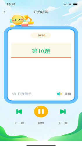 来一点软件封面