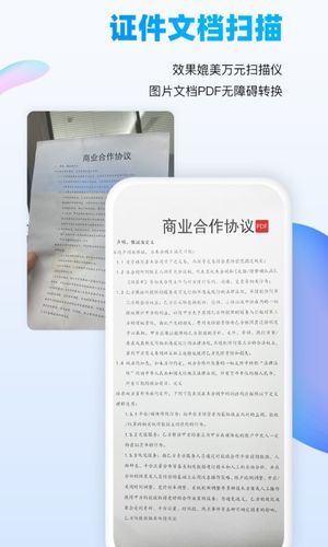 万能识图软件封面