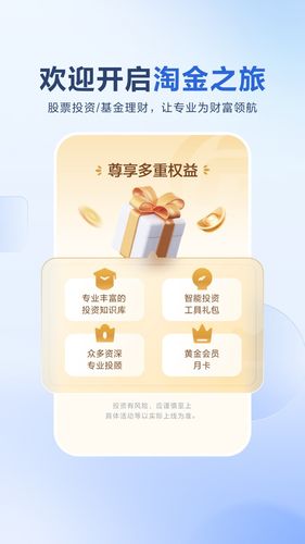 广发易淘金软件封面