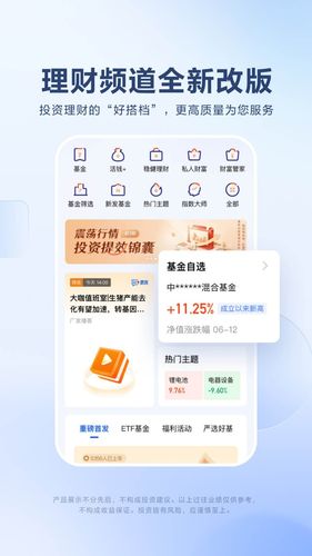 广发易淘金软件封面