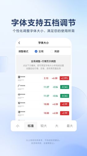 广发易淘金软件封面