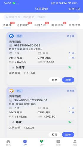 OTA运营精灵软件封面