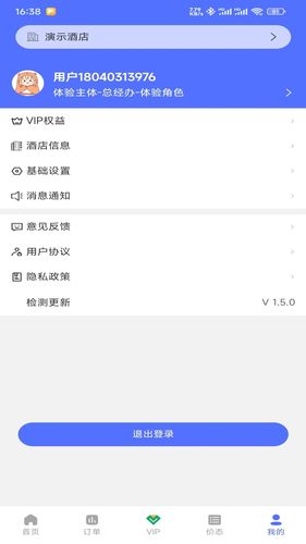 OTA运营精灵软件封面