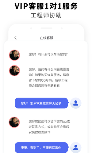 手机数据恢复应用软件软件封面