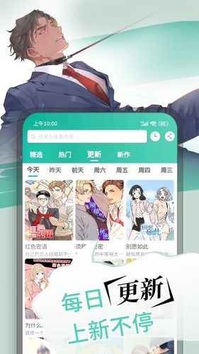 漫单漫画软件封面