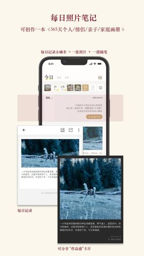 片羽集照片日记软件软件封面