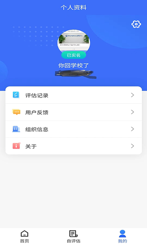 数据安全自评估