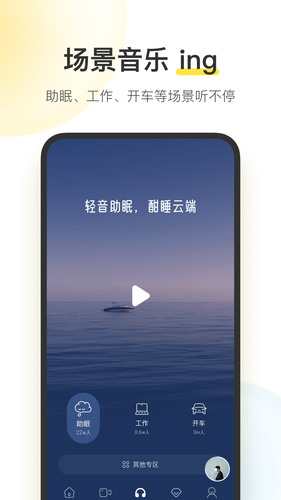 酷我音乐软件封面