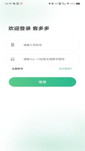 客多多车主端APP