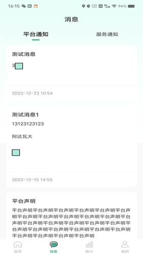 客多多车主端APP