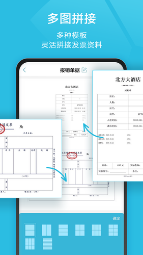 扫描宝软件封面