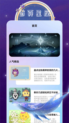 准星软件封面