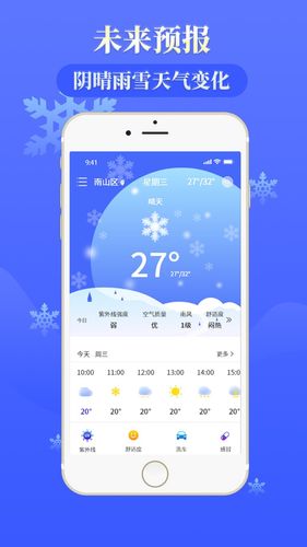 雨时天气软件封面