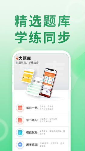 会计跟我学软件封面