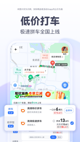 百度地图软件封面