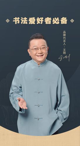 掌上碑帖软件封面