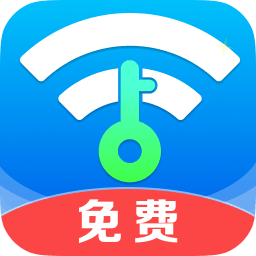 WiFi钥匙上网大师