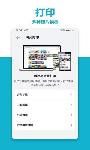 手机打印机AIR PRINT软件封面