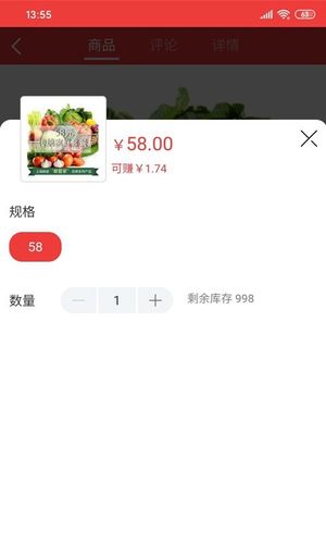 邮乐优鲜软件封面