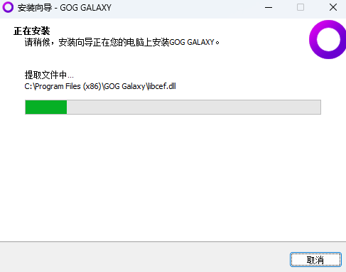 GOG GALAXY