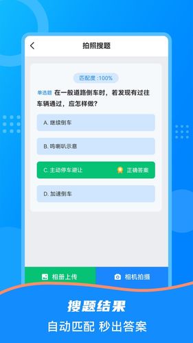 学法减分宝盒软件封面