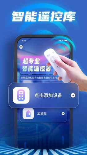 天韵宝盒遥控器软件封面