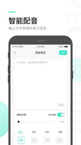 录音大师软件封面