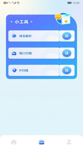 WiFi上网助手