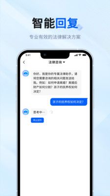 律师帮法律咨询软件封面