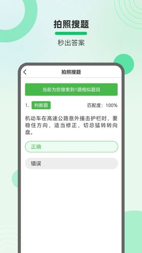 学法减分拍照搜题宝典软件封面