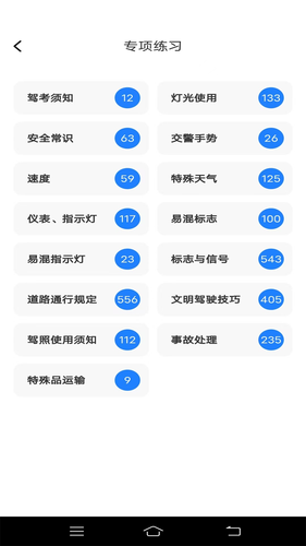 学法减分题典软件封面