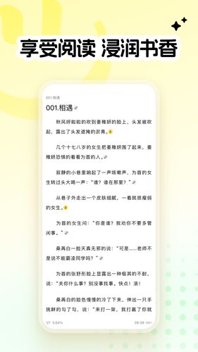 全民写小说软件封面