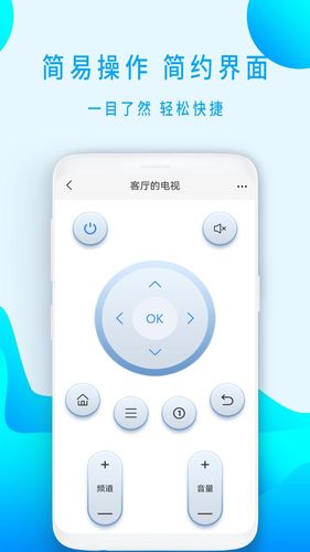 空调万能遥控器软件封面