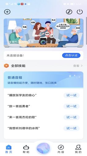 知闲AI助手软件封面