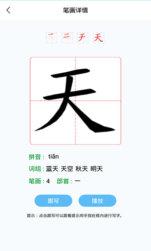 幼儿认字软件封面