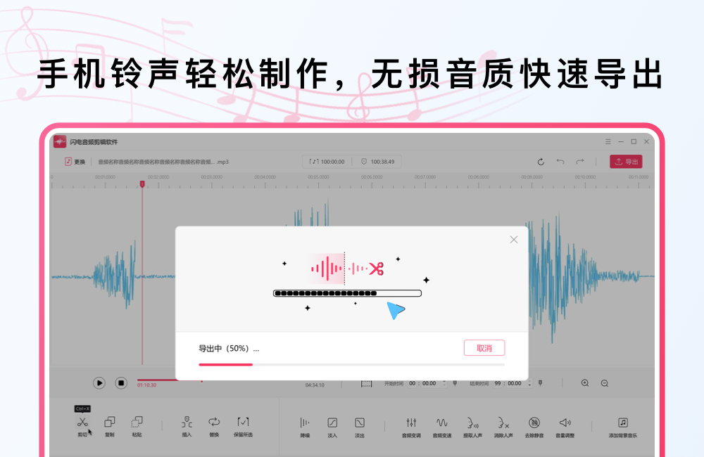 闪电音频剪辑软件