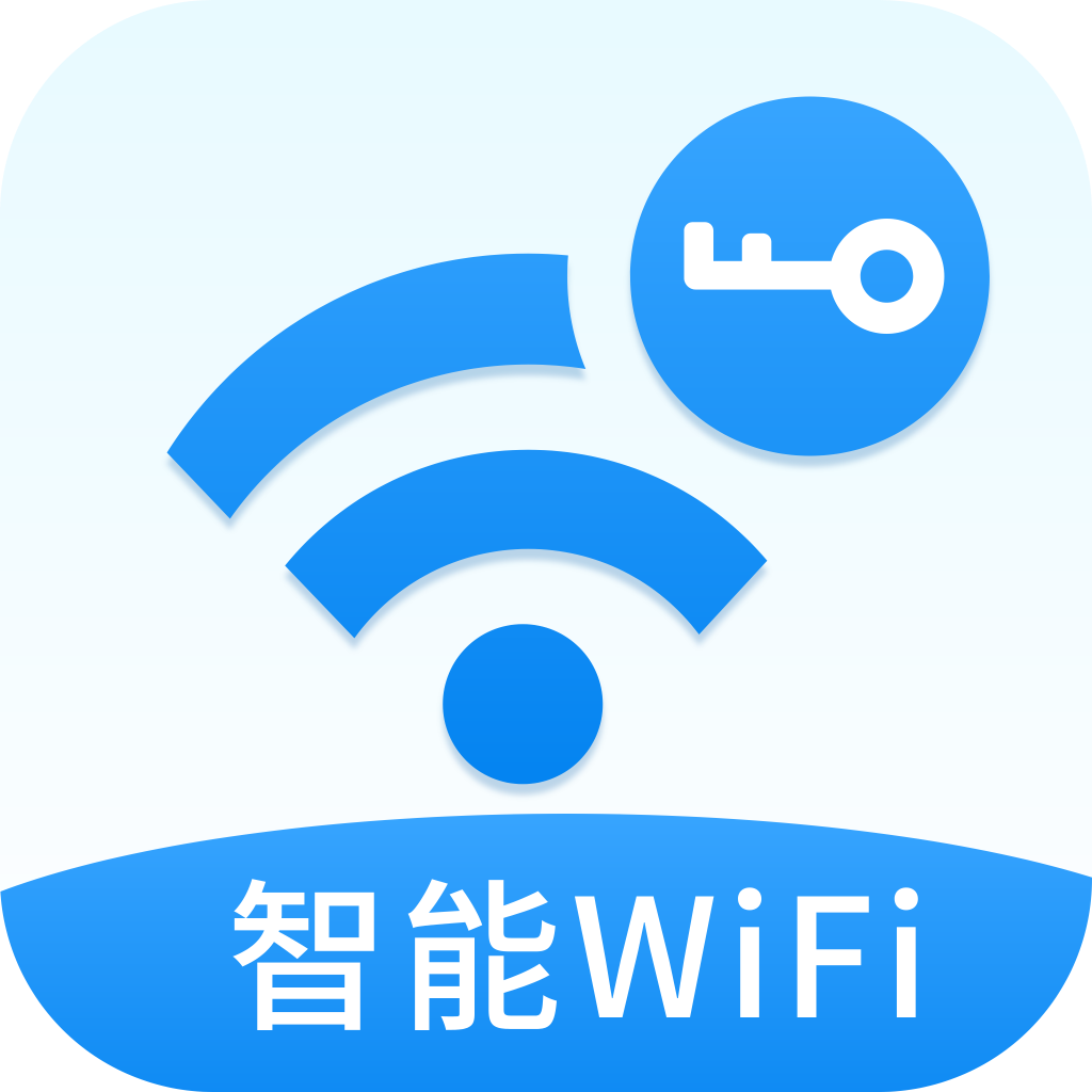 WiFi万智钥匙