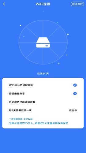 WiFi万智钥匙软件封面