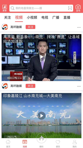 云上高坪软件封面