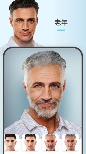 FaceApp人脸AI软件封面