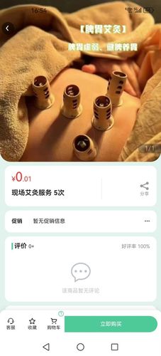 体检啦软件封面