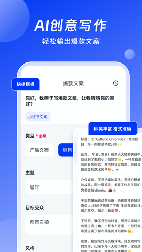 AI办公助手软件封面